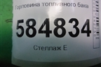 Горловина топливного бака для Chevrolet Evanda с 2004г