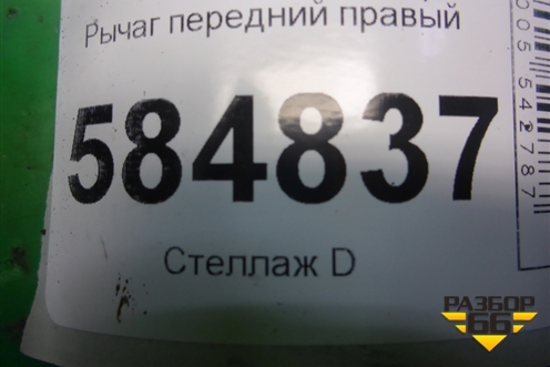 Рычаг передний правый для Chevrolet Evanda с 2004г