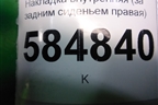 Накладка внутренняя (за задним сиденьем правая) (96517648) для Chevrolet Evanda с 2004г