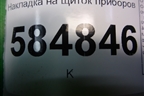 Накладка на щиток приборов (96327709) для Chevrolet Evanda с 2004г