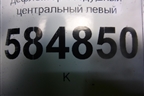 Дефлектор воздушный центральный левый (96327339) для Chevrolet Evanda с 2004г