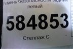 Ремень безопасности задний левый (96461747) для Chevrolet Evanda с 2004г