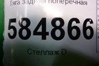 Тяга задняя поперечная для Chevrolet Evanda с 2004г