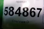 Тяга задняя продольная правая для Chevrolet Evanda с 2004г