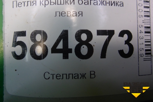Петля крышки багажника левая для Chevrolet Evanda с 2004г