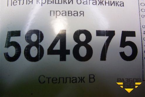 Петля крышки багажника правая для Chevrolet Evanda с 2004г