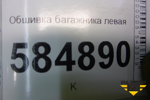 Обшивка багажника левая для Chevrolet Evanda с 2004г