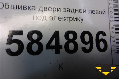 Обшивка двери задней левой под электрику (96327845) для Chevrolet Evanda с 2004г