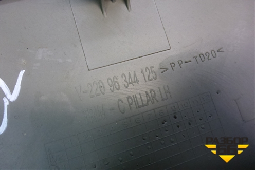 Обшивка стойки задняя верхняя левая (96344125) для Chevrolet Evanda с 2004г (Эванда)