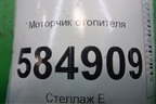 Моторчик отопителя для Chevrolet Evanda с 2004г
