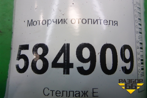 Моторчик отопителя для Chevrolet Evanda с 2004г