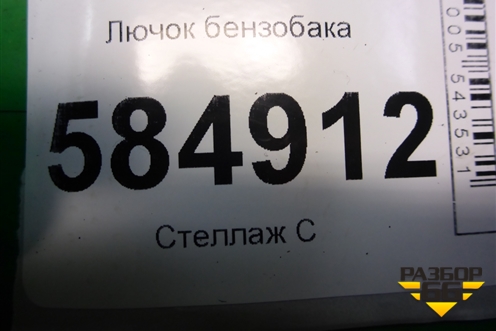 Лючок бензобака (96326308) для Chevrolet Evanda с 2004г