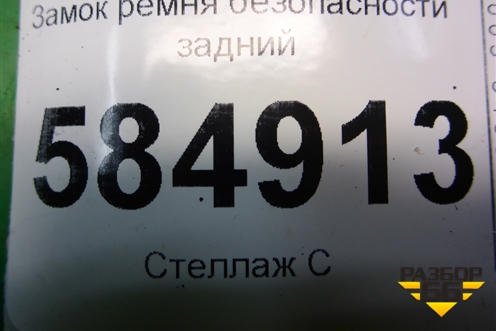 Замок ремня безопасности задний для Chevrolet Evanda с 2004г