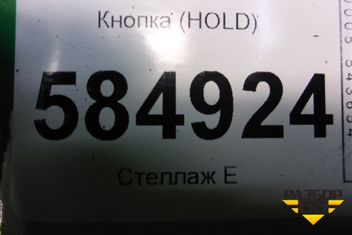Кнопка (HOLD) для Chevrolet Evanda с 2004г