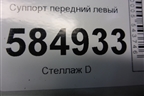 Суппорт передний левый для Chevrolet Evanda с 2004г