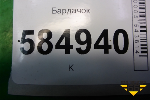 Бардачок (96327288) для Chevrolet Evanda с 2004г