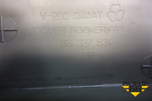 Накладка порога внутренняя переднего правого (96327521) для Chevrolet Evanda с 2004г