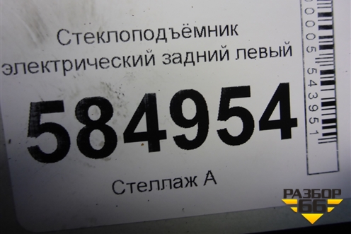 Стеклоподъёмник электрический задний левый для Chevrolet Evanda с 2004г