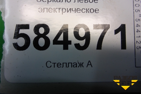 Зеркало левое электрическое (7 контактов) для Chevrolet Evanda с 2004г