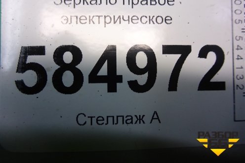 Зеркало правое электрическое (7 контактов) для Chevrolet Evanda с 2004г