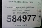Бампер передний (М-Пакет под парктроник) (51118069942) для BMW X6 G06 с 2019г