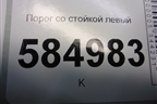 Порог со стойкой левый для Chevrolet Evanda с 2004г