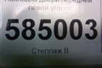 Накладка двери передней левой уголок (96326652) для Chevrolet Evanda с 2004г