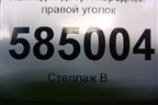 Накладка двери передней правой уголок (96326653) для Chevrolet Evanda с 2004г