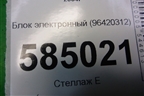 Блок электронный (96420312) для Chevrolet Evanda с 2004г