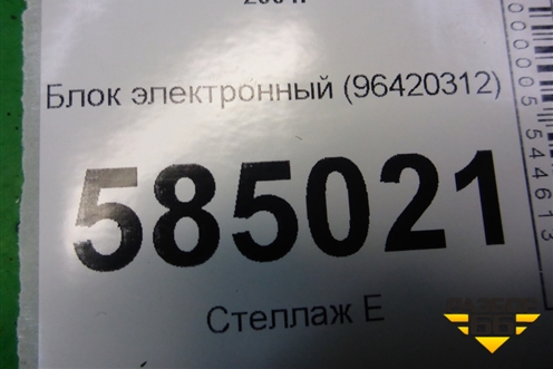 Блок электронный (96420312) для Chevrolet Evanda с 2004г