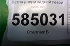 Петля двери задней левой нижняя для Chevrolet Evanda с 2004г