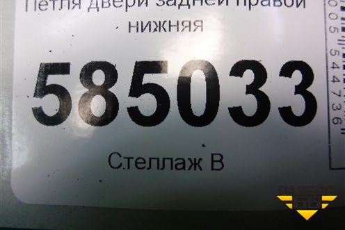 Петля двери задней правой нижняя для Chevrolet Evanda с 2004г