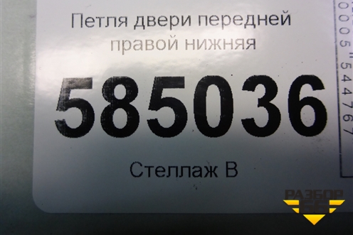 Петля двери передней правой нижняя для Chevrolet Evanda с 2004г