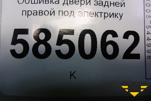 Обшивка двери задней правой под электрику (829241AA0A) для Nissan Murano (Z51) с 2007-2015г