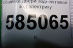 Обшивка двери задней левой под электрику (829251AA0A) для Nissan Murano (Z51) с 2007-2015г