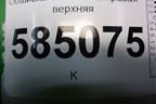 Обшивка багажника правая верхняя (849401AA0A) для Nissan Murano (Z51) с 2007-2015г