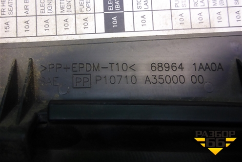 Накладка на торпедо (под рулём) для Nissan Murano (Z51) с 2007-2015г