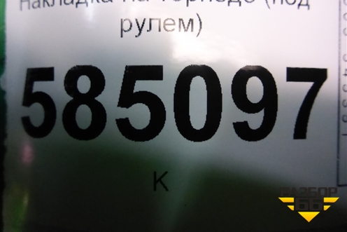 Накладка на торпедо (под рулём) для Nissan Murano (Z51) с 2007-2015г