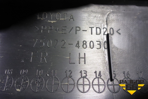 Накладка двери передней левой (7507248030) для Lexus RX 300 c 2009-2015г