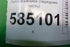 Пол багажника (передняя часть) для Nissan Murano (Z51) с 2007-2015г