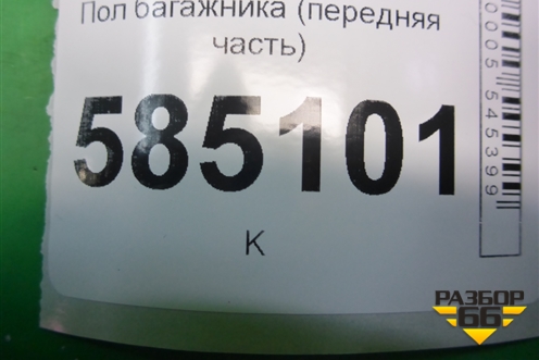 Пол багажника (передняя часть) для Nissan Murano (Z51) с 2007-2015г