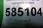 Панель внутренняя двери передней правой (807741AA0A) для Nissan Murano (Z51) с 2007-2015г