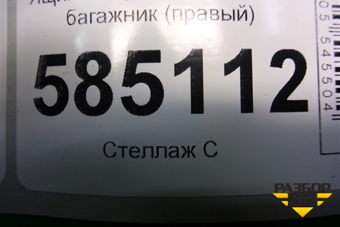 Ящик инструментальный в багажник (правый) (849781AA0A) для Nissan Murano (Z51) с 2007-2015г