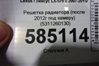 Решетка радиатора (после 2012г под камеру) (5311260130) для Lexus LX-570 с 2007-2015г