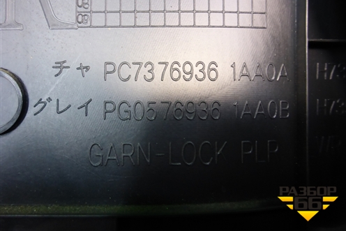 Обшивка стойки центральная нижняя правая (PC73769361AA0A) для Nissan Murano (Z51) с 2007-2015г