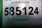 Накладка двери передней правой уголок (802921AA0A) для Nissan Murano (Z51) с 2007-2015г