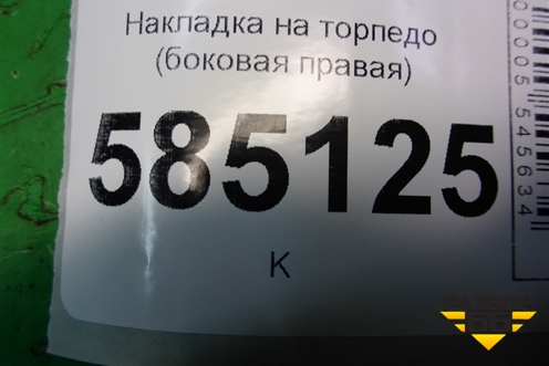 Накладка на торпедо (боковая правая) (684201AA0A) для Nissan Murano (Z51) с 2007-2015г