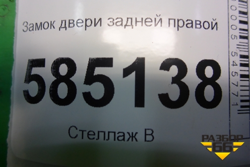 Замок двери задней правой для Nissan Murano (Z51) с 2007-2015г