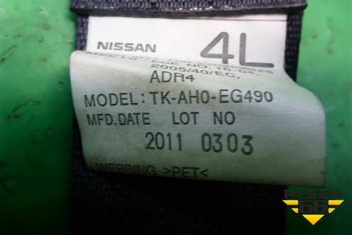 Ремень безопасности задний левый для Nissan Murano (Z51) с 2007-2015г