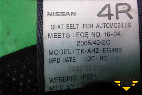 Ремень безопасности передний левый с пиропатроном для Nissan Murano (Z51) с 2007-2015г